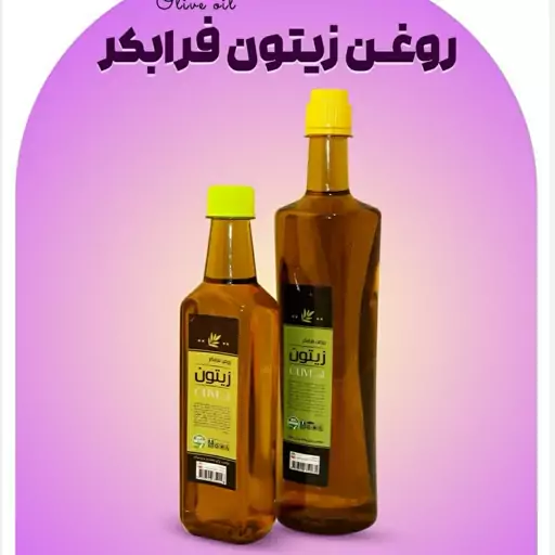 روغن زیتون فرابکر 800 گرم