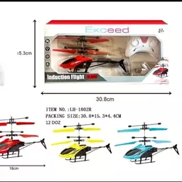 هلی کوپتر سنسوری پهپادی کنترلی دو کانال