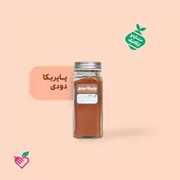 پاپریکا دودی ارگانیک