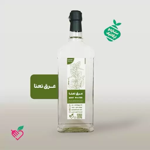 عرق نعنا