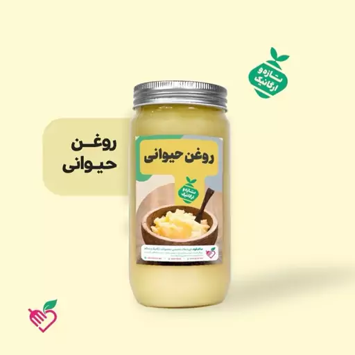 روغن حیوانی 