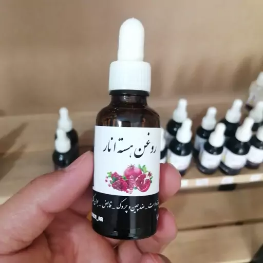 روغن هسته انار (خالص)  فروشگاه عطرا