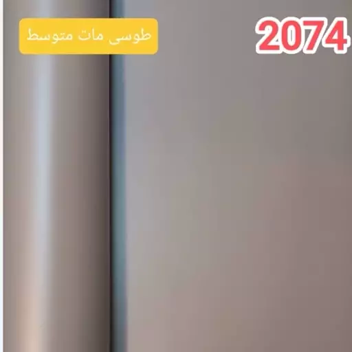 برچسب کابینت کد2074-رنگ طوسی مات متوسط