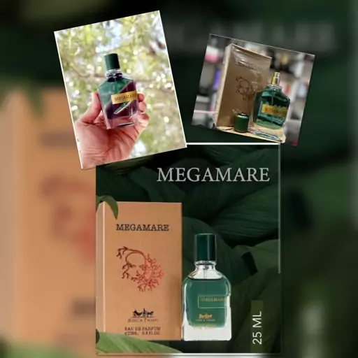 عطر مگاماره اسپرت (زنانه و مردانه) درجه یک گرمی 