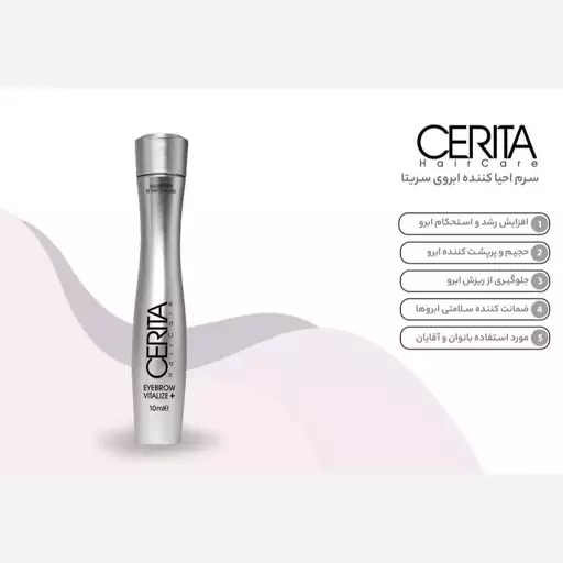 سرم غلطکی احیا کننده ابرو سریتا مدل Eyebrow Vitalize