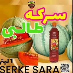 سرکه تخمیری طالبی اورگانیک