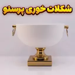 شکلات خوری وزرا مدل پرستو سفید طلایی-آبکاری فورتیک -رنگ استاتیک