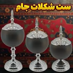 ست شکلات خوری وزرا مدل جام بلک سیلور