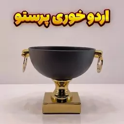 اردوخوری وزرا مدل پرستو مشکی -آبکاری فورتیک -رنگ استاتیک