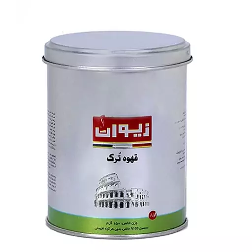 قهوه ترک استیل زیوان 150 گرم