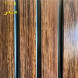 ترمووال pvc پلی استایرن کد 2005 فندقی (پسکرایه)