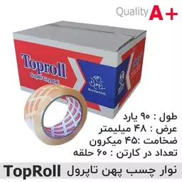 چسب پهن تاپرول TopRoll