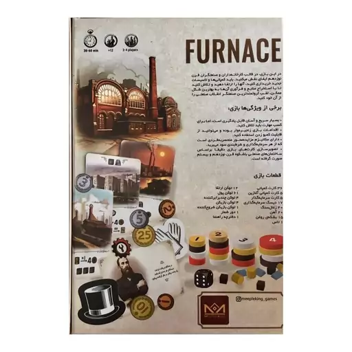 بازی فکری کوره Furnace