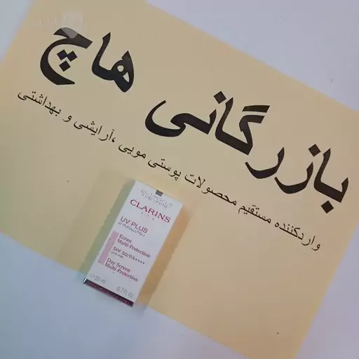 ضد آفتاب کلارنسUV PLUS ROSY GLOW حجم 30