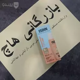 ضد آفتاب رنگی ایزدین SPF50 M001 حجم 50 