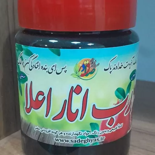 رب انار کاملا طبیعی 