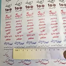 طلق شفاف تبریکات یلدا