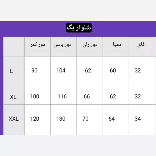 شلوار بگ مازراتی