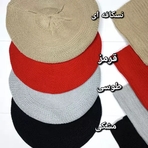 شال و کلاه مدل دریس