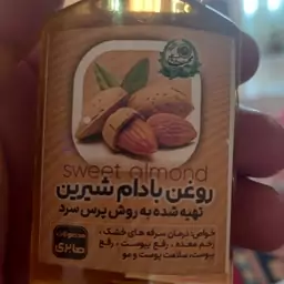 روغن بادام شیرین 60سی سی