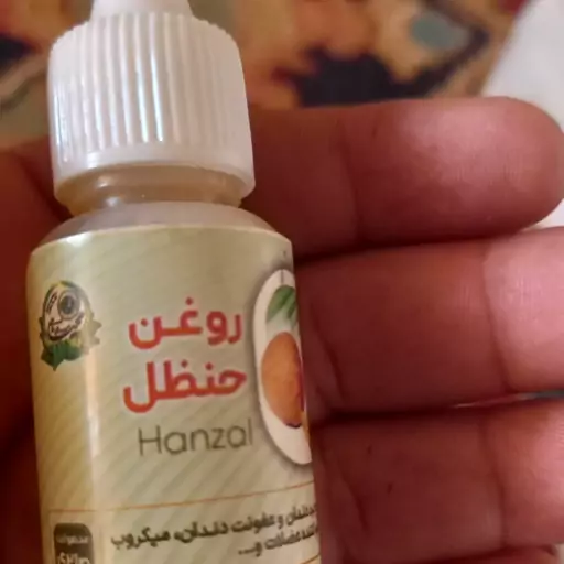 روغن حنظل برای دندان درد20سی سی