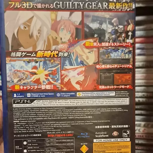 بازی انیمه ای guilty gear X پلمپ 