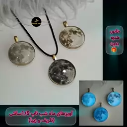 گردنبند ماه شب تاب رزینی قاب برنجی 2 سانتی(دستساز)ارسال رایگان