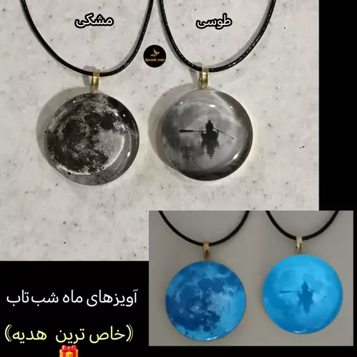 گردنبند ماه شب تاب رزینی قاب برنجی(قیمت به صورت تکی)ارسال رایگان