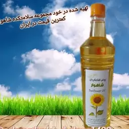 پک 10 عددی روغن افتابگردان خالص (تهیه شده در خود مجموعه شاهوار)