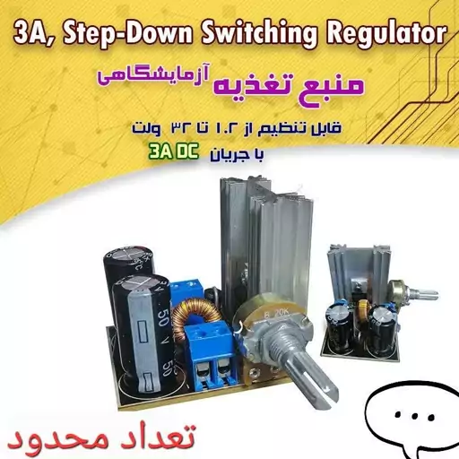 کیت منبع تغذیه آزمایشگاهی SWITCHER 3A 1.5 - 32V