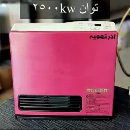 بخاری گازی برقی ژاپنی توان 2500 بدون دودکش