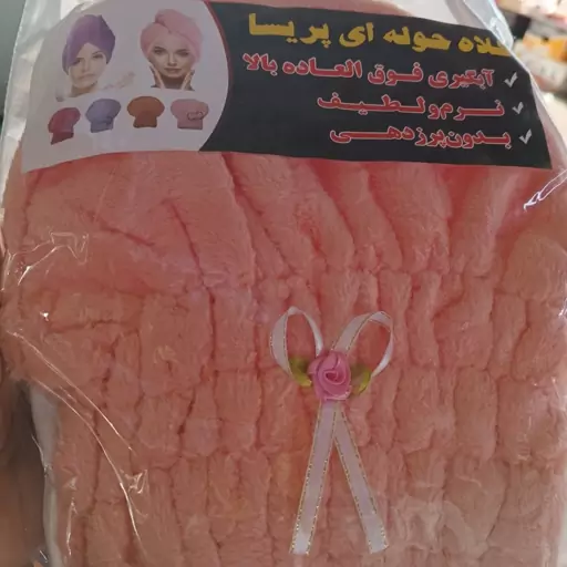 کلاه حمام 