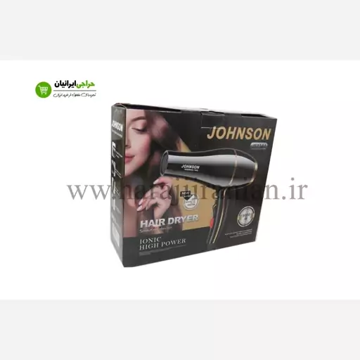  سشوار جانسون JOHNSON-3344