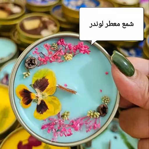 شمع معطر قوطی  فلزی با رایحه لوندر رنگ آبی