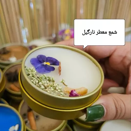 شمع معطر قوطی فلزی درب دار با رایحه نارگیل