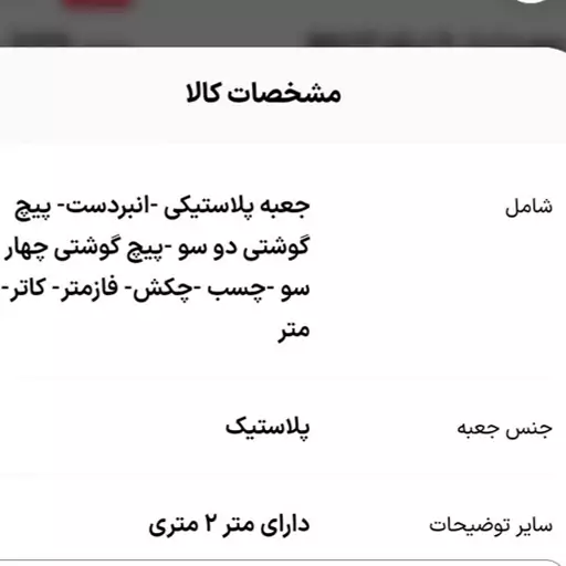 جعبه ابزار 9 تیکه 