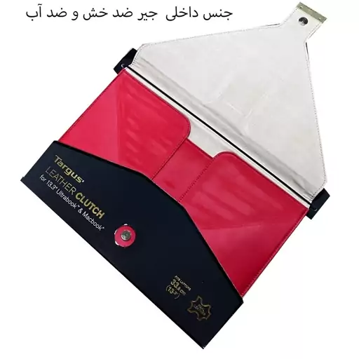 کاور لپتاپ تارگوس مدل 3 - TES607 LEATHER CLUTCH مناسب برای لپتاپ های 13 و 14 اینچی