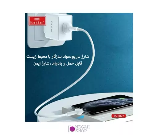 آداپتور شارژر Earldom ES-EU27 USB 5V-2.4A