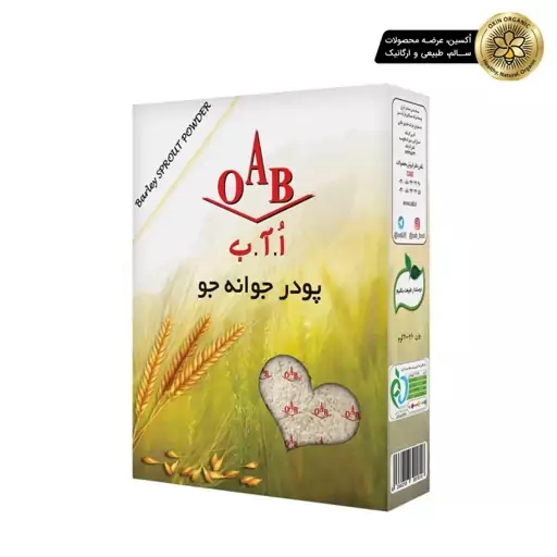 پودر جوانه جو 200 گرم OAB