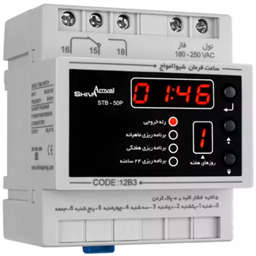 ساعت فرمان دو رله ای شیوا امواج