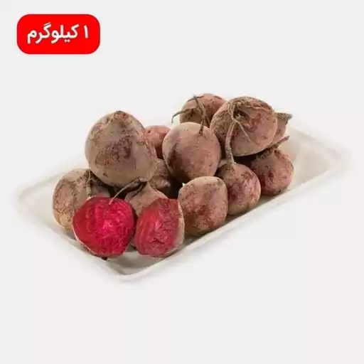 لبو تازه 1 کیلوگرم ± 50gr