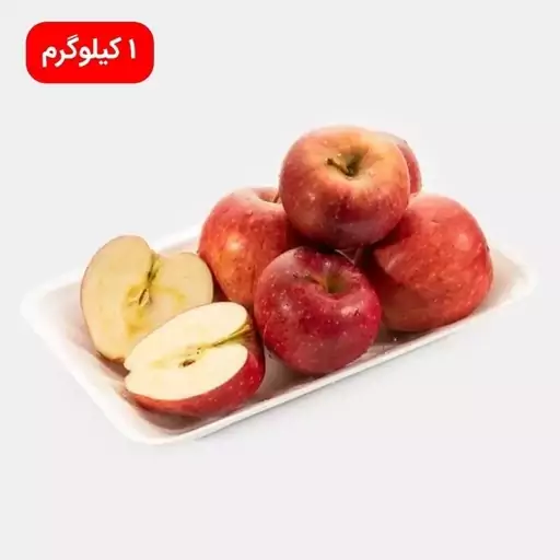 سیب قرمز درختی تازه 1 کیلوگرم ± 50gr