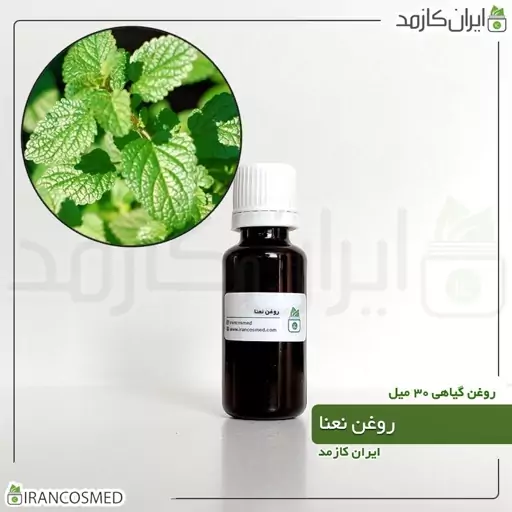 روغن نعناع (نعناء) (Mint oil) -سایز 500میل