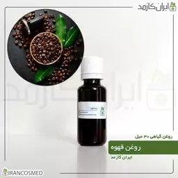 روغن قهوه (Coffee oil) -سایز 60میل