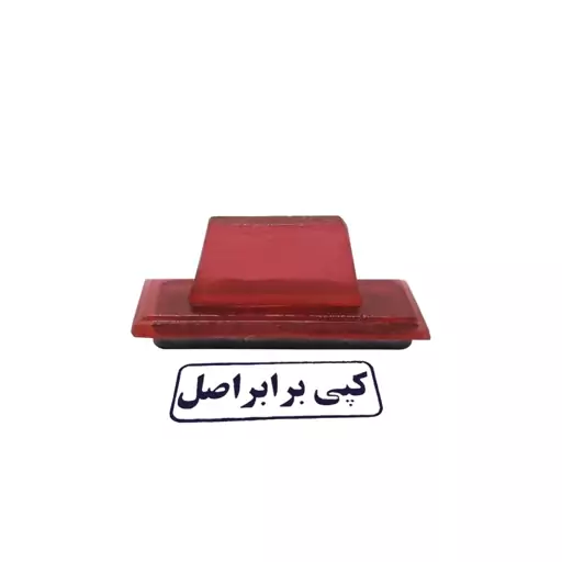 مهر طرح کپی برابر اصل کد 1 به همراه استامپ