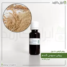 روغن سبوس گندم (Wheat bran oil) -سایز 60میل