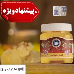 شیره نبات زعفران و گلاب 450 گرمی یسنا اردکان