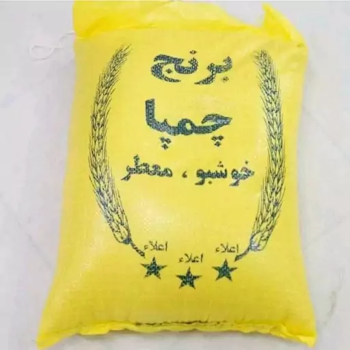 برنج چمپا