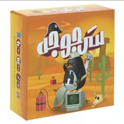 بازی فکری ایرانی مستفیل مدل سرجوجه (ZANY PENGUIN