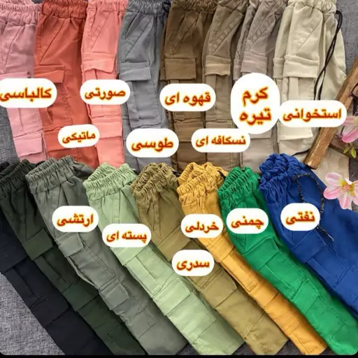 شلوار پسرانه جنس کتان 